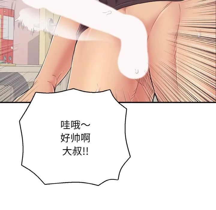 再愛我一次第31話