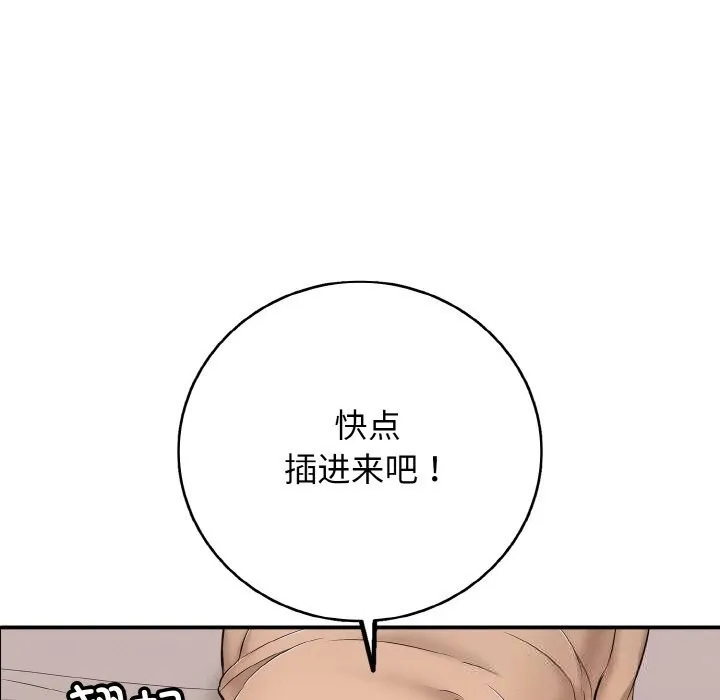 再愛我一次第31話