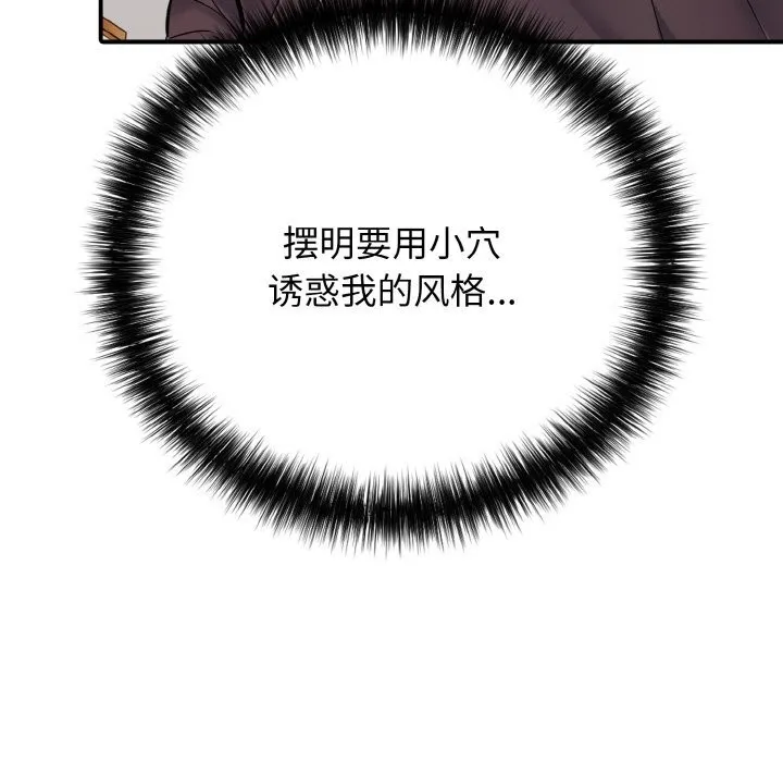 再爱我一次-第31話 - 图片 165