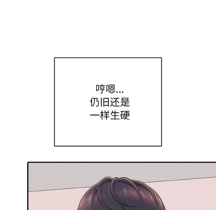 再愛我一次第31話