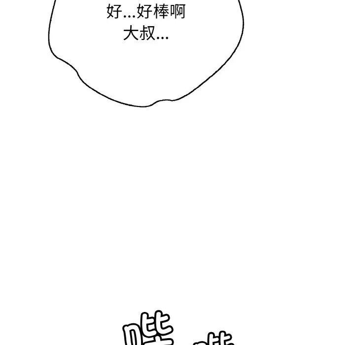 再爱我一次-第31話 - 图片 175