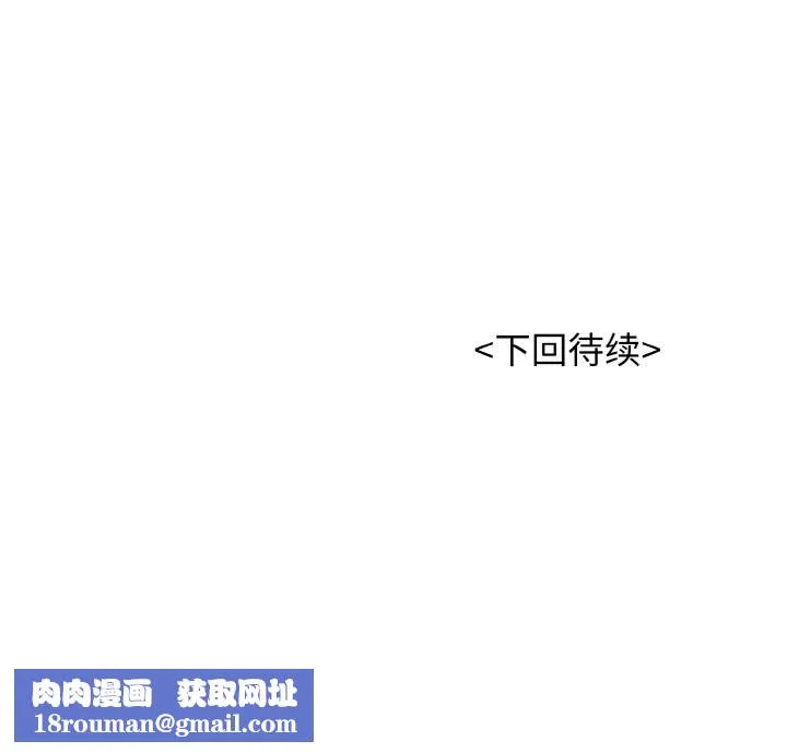 再爱我一次-第31話 - 图片 185