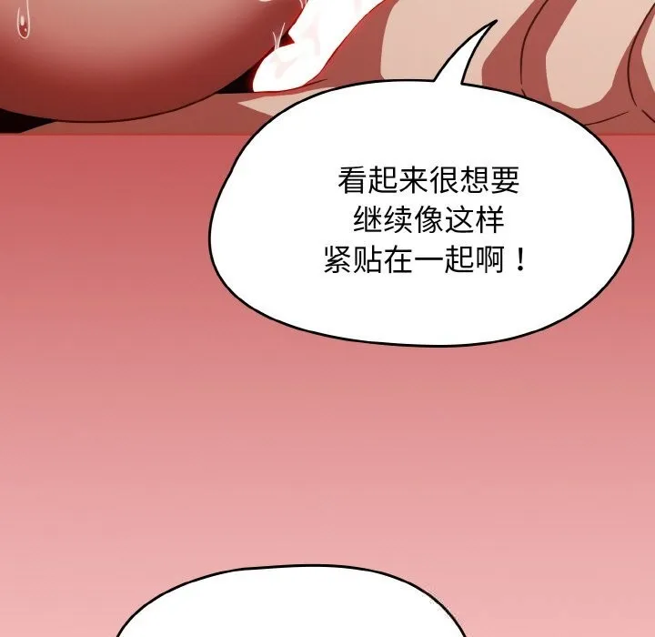 热情拳击馆-第35話 - 图片 11