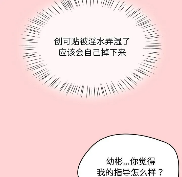 热情拳击馆-第35話 - 图片 31