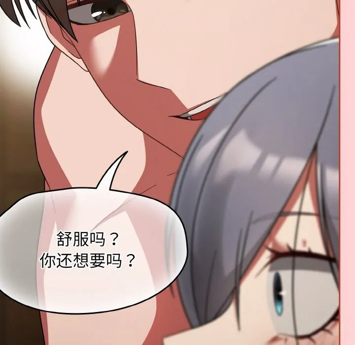 热情拳击馆-第35話 - 图片 34