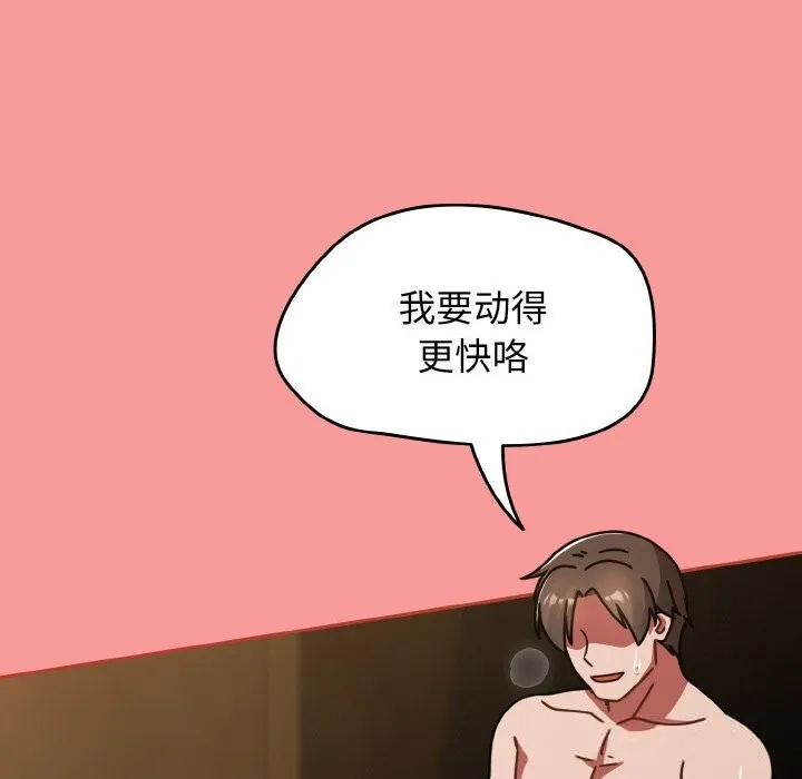 热情拳击馆-第35話 - 图片 74