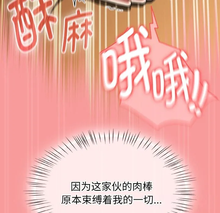 热情拳击馆-第35話 - 图片 82