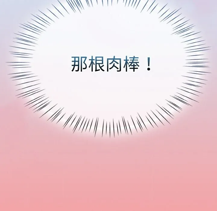 热情拳击馆-第35話 - 图片 94