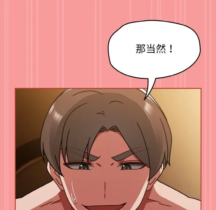 热情拳击馆-第35話 - 图片 99