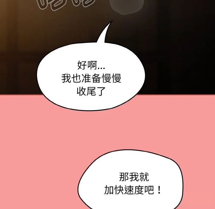 热情拳击馆-第35話 - 图片 125