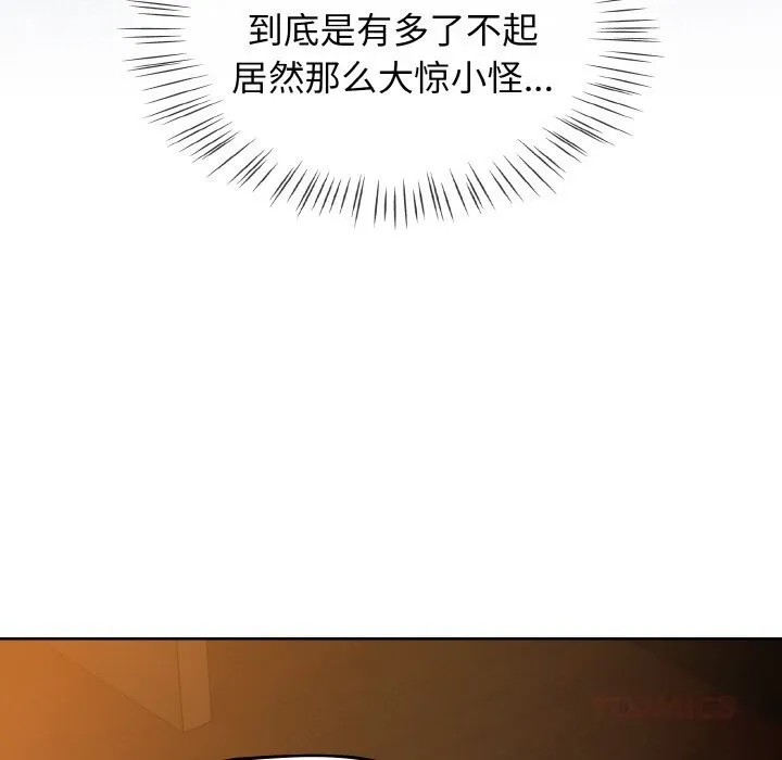 热情拳击馆-第35話 - 图片 156