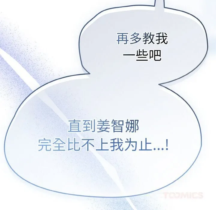 熱情拳擊館第35話
