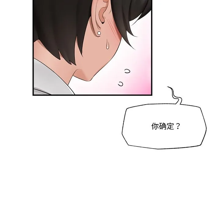 催眠手机-第32話 - 图片 18