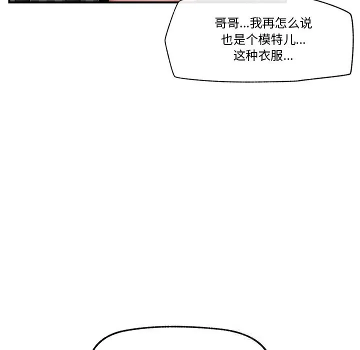催眠手机-第32話 - 图片 31