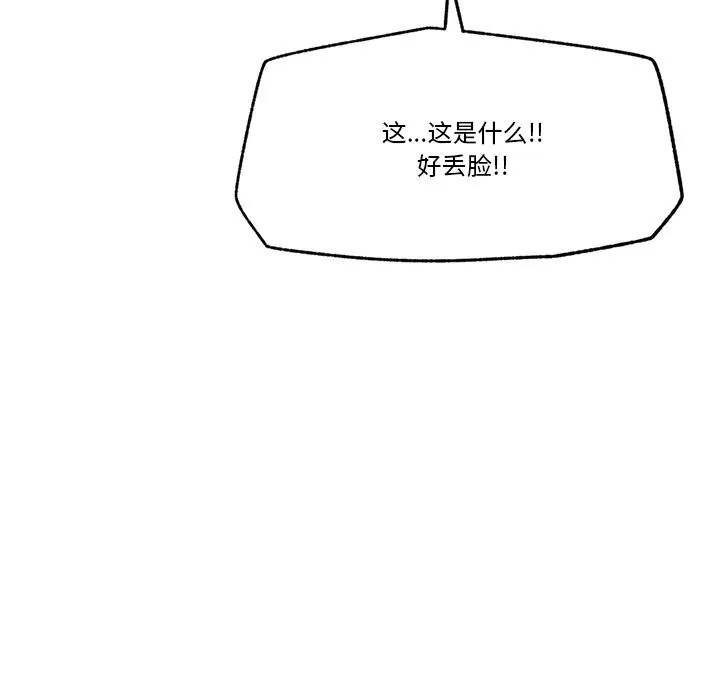 催眠手机-第32話 - 图片 24