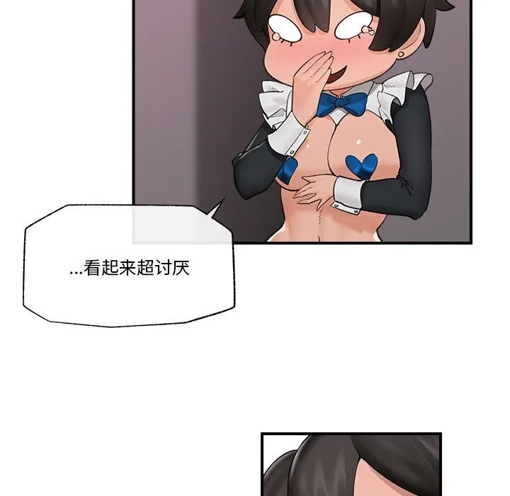 催眠手机-第32話 - 图片 53
