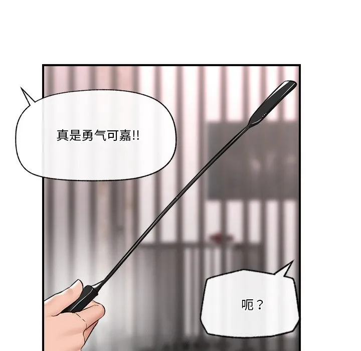 催眠手机-第32話 - 图片 60