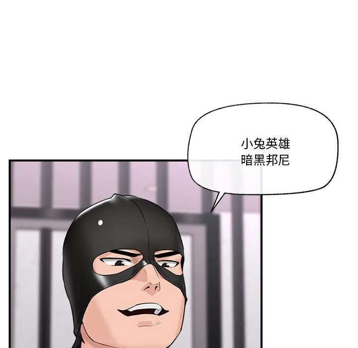催眠手機第32話