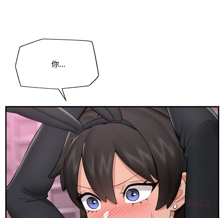 催眠手机第32話