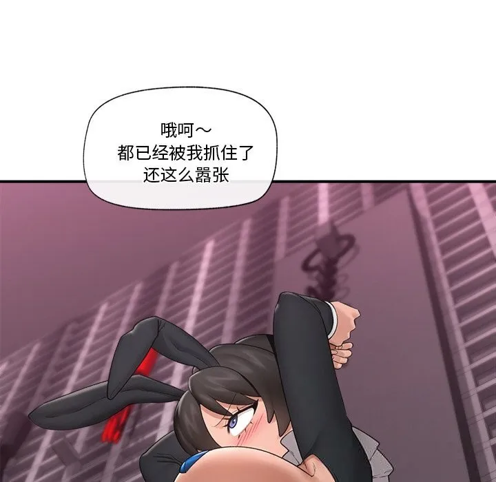 催眠手機第32話