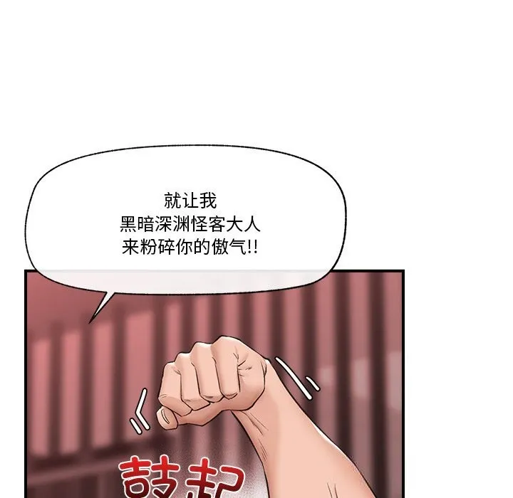 催眠手機第32話