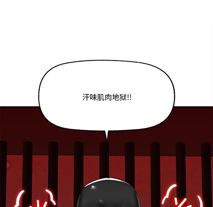 催眠手機第32話