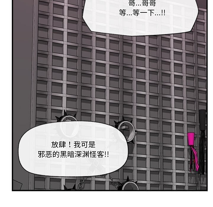 催眠手机第32話