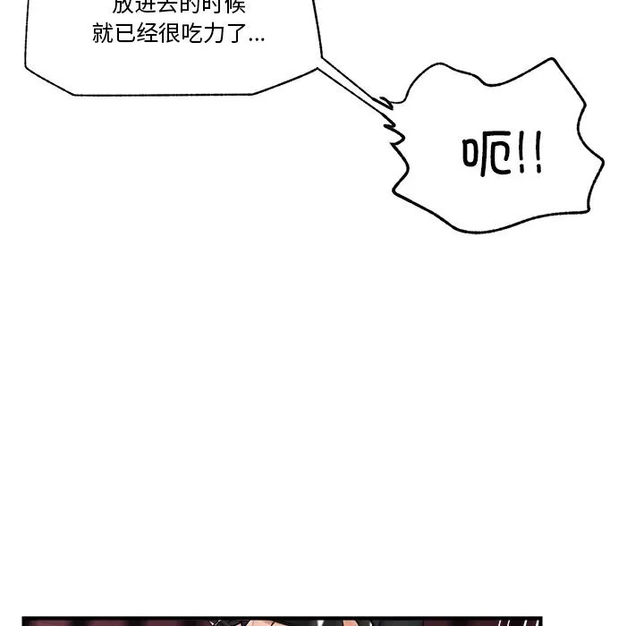 催眠手機第32話