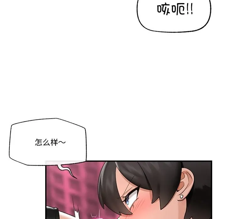 催眠手机-第32話 - 图片 119