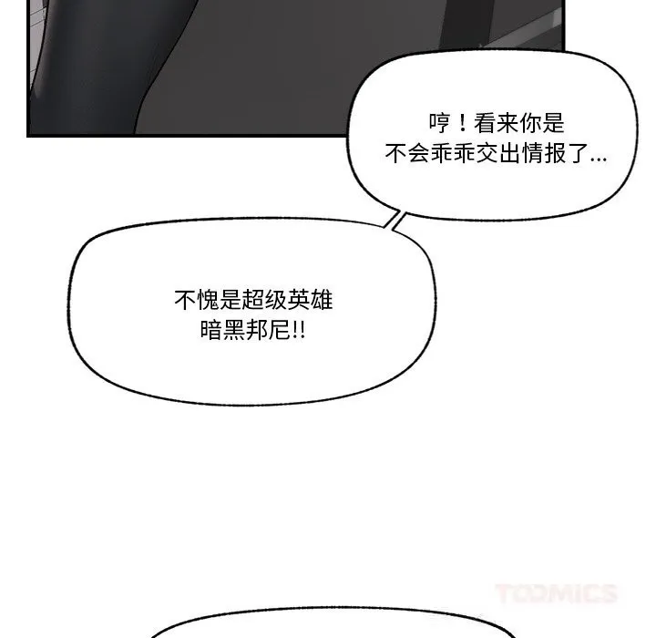 催眠手机-第32話 - 图片 111
