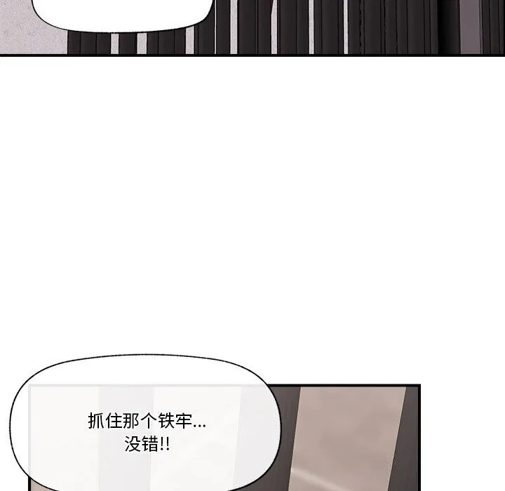 催眠手机-第32話 - 图片 124