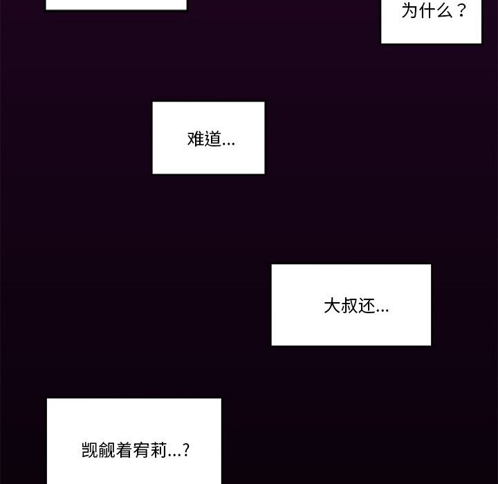 催眠手機第32話