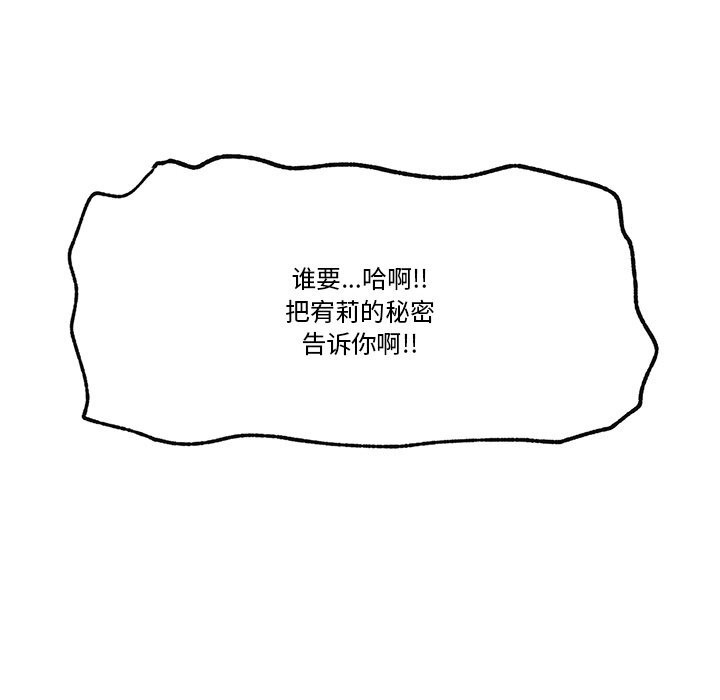 催眠手機第32話