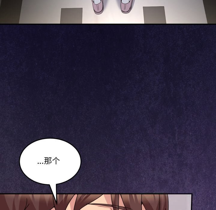 男人止步第18話