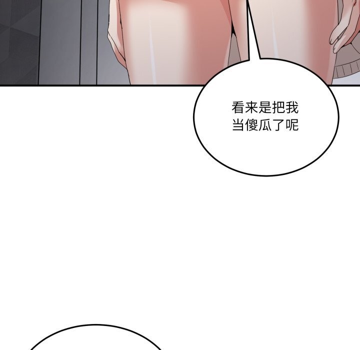 男人止步第18話