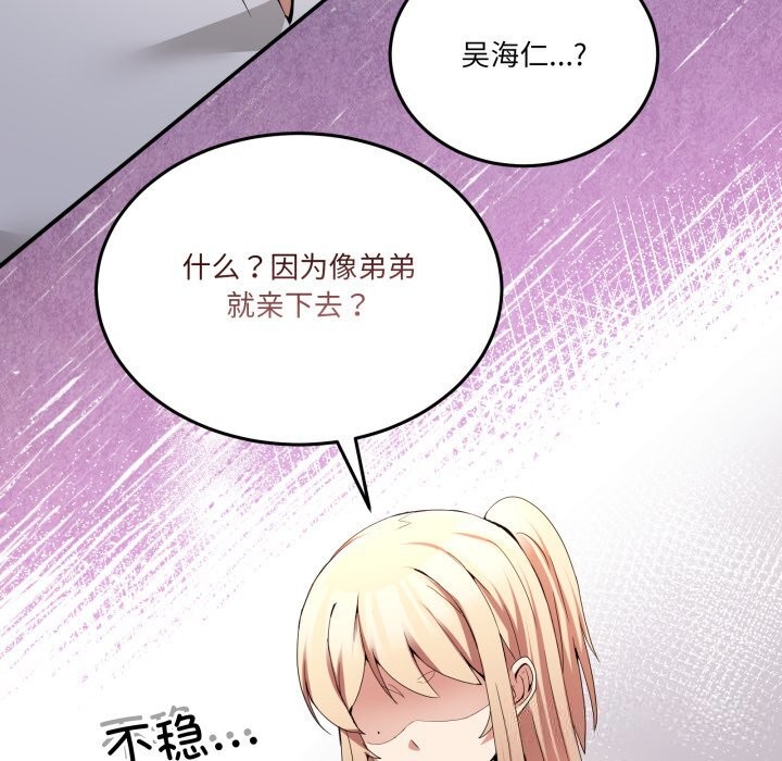 男人止步第18話