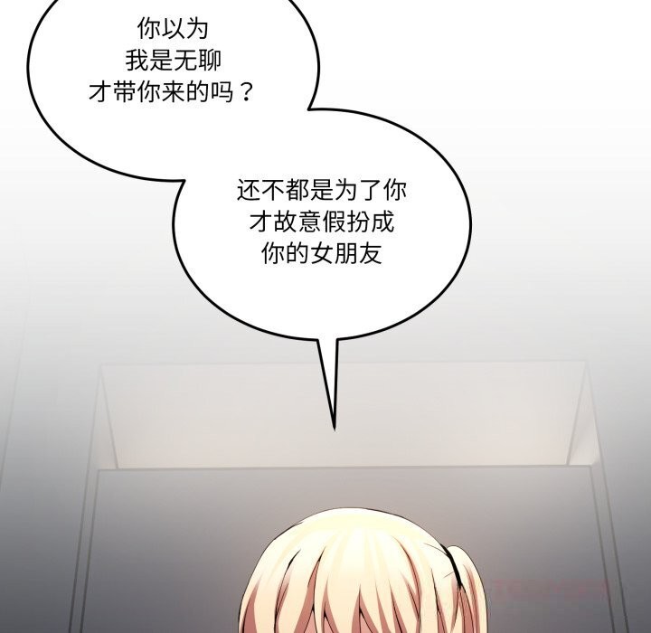 男人止步第18話