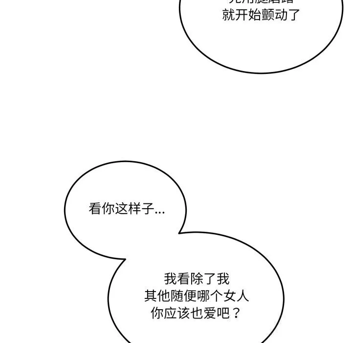 男人止步-第18話 - 图片 29