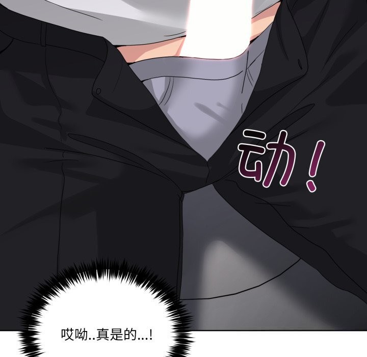 男人止步第18話