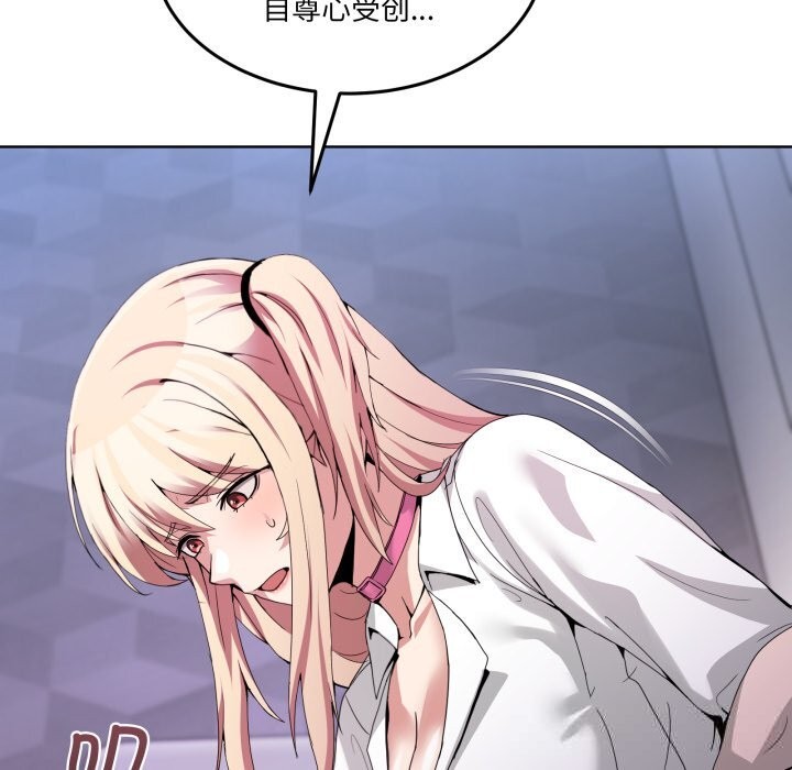 男人止步第18話