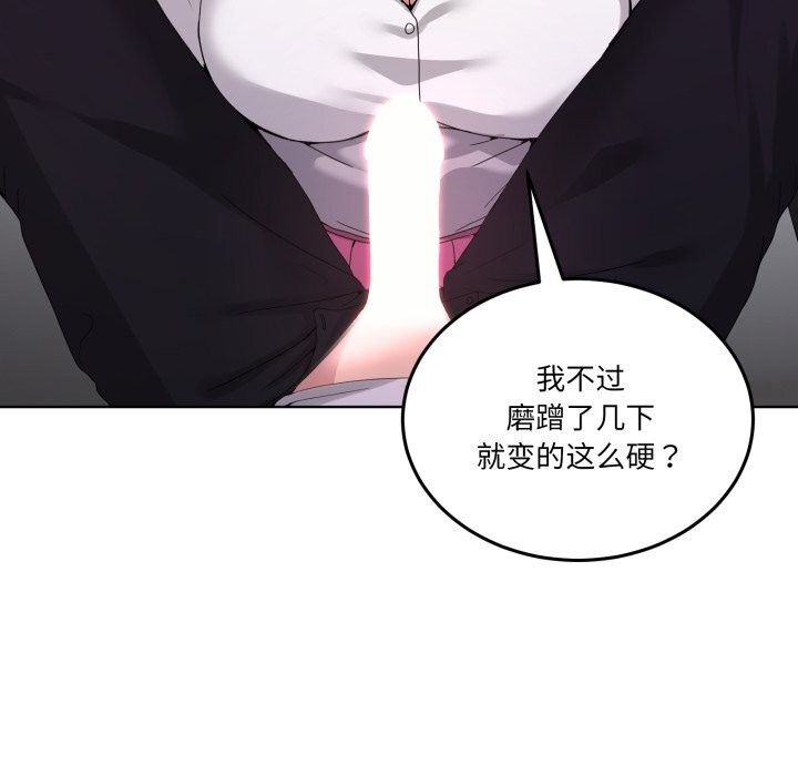 男人止步第18話