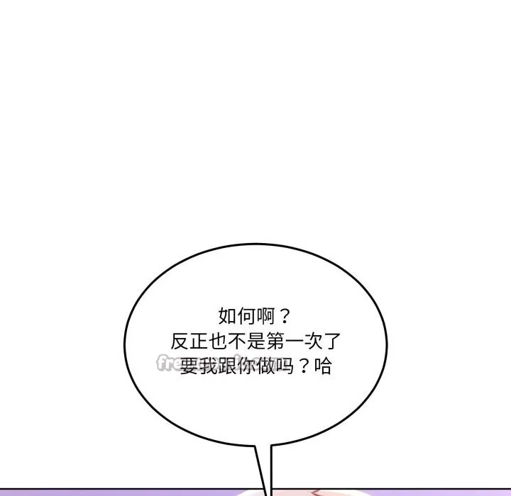 男人止步-第18話 - 图片 42