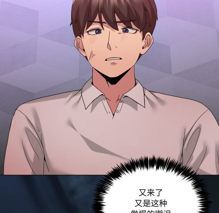 男人止步第18話