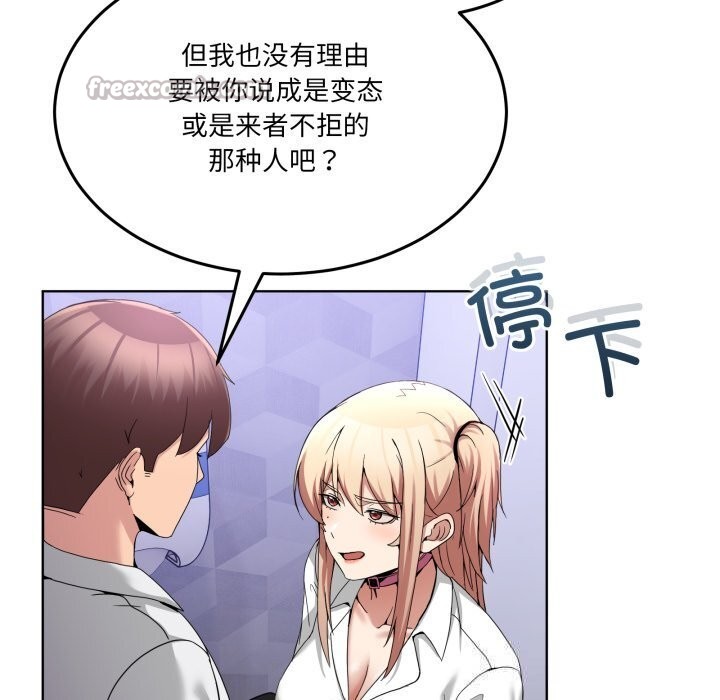 男人止步第18話