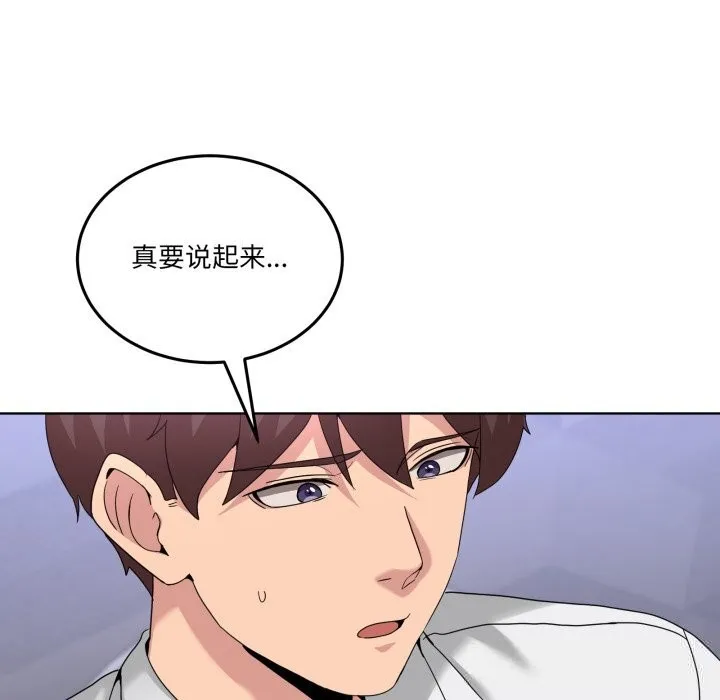 男人止步-第18話 - 图片 58