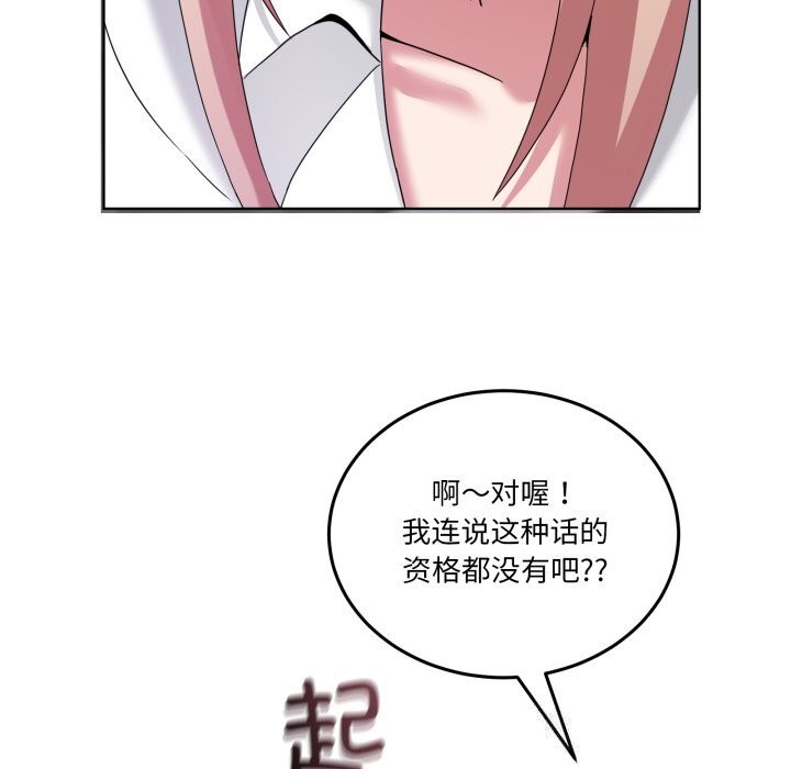 男人止步第18話