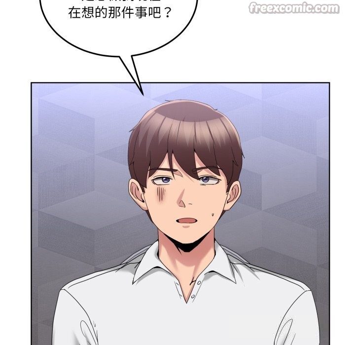 男人止步第18話