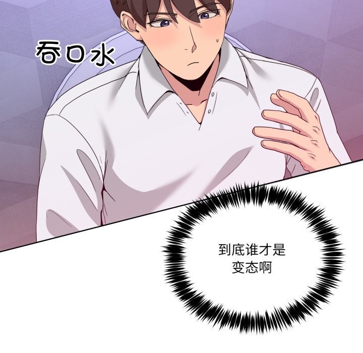 男人止步第18話