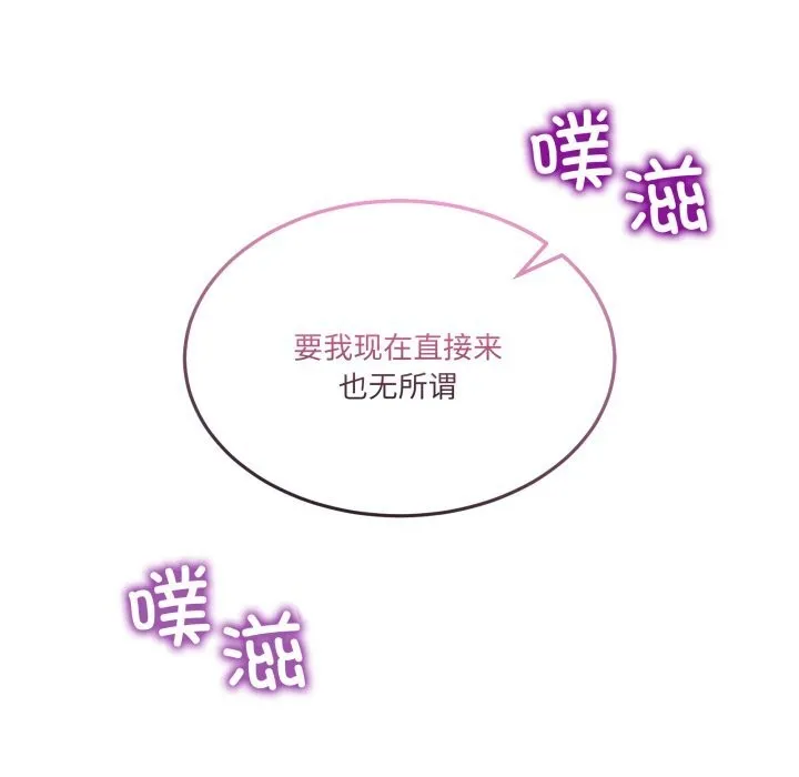 男人止步-第18話 - 图片 91