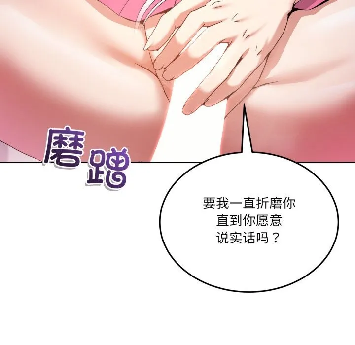 男人止步第18話